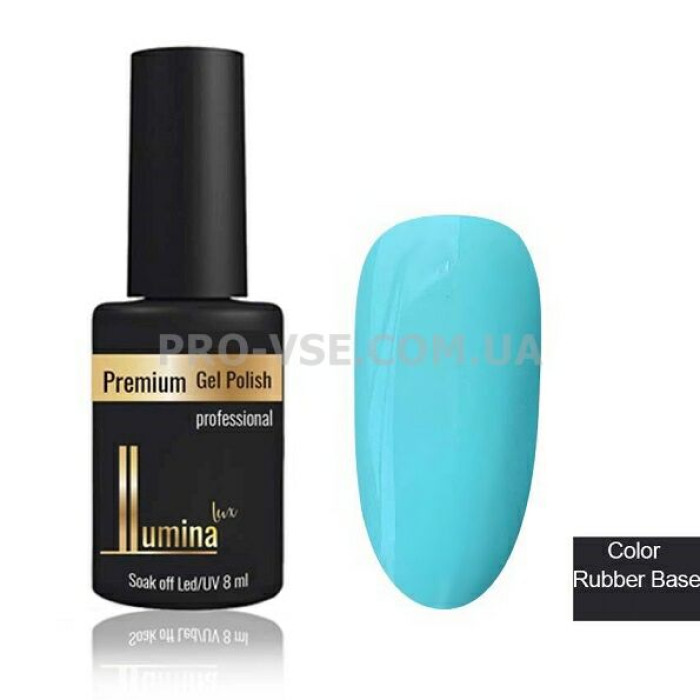 LUMINA lux Cover rubber base 011 бирюзовая каучуковая база 8мл
