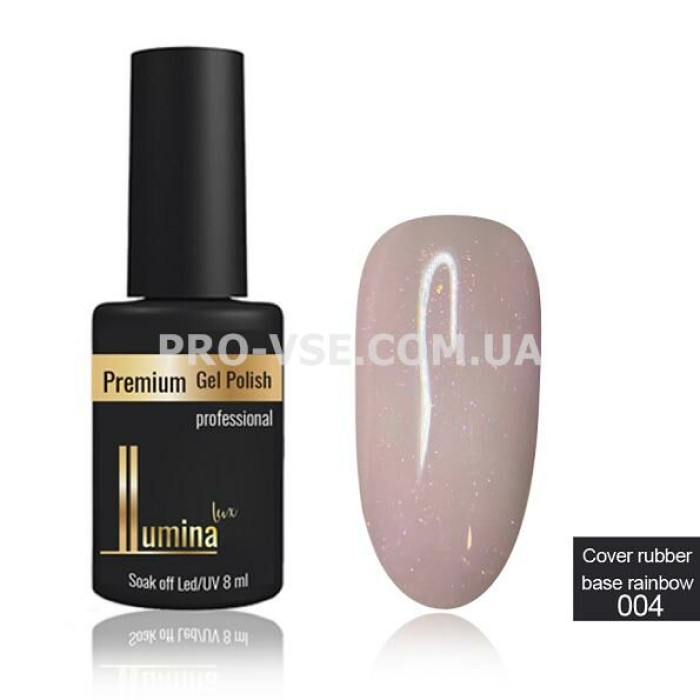 LUMINA lux Cover rubber base Rainbow 004 бежевая каучуковая база с хлопьями юки 8мл