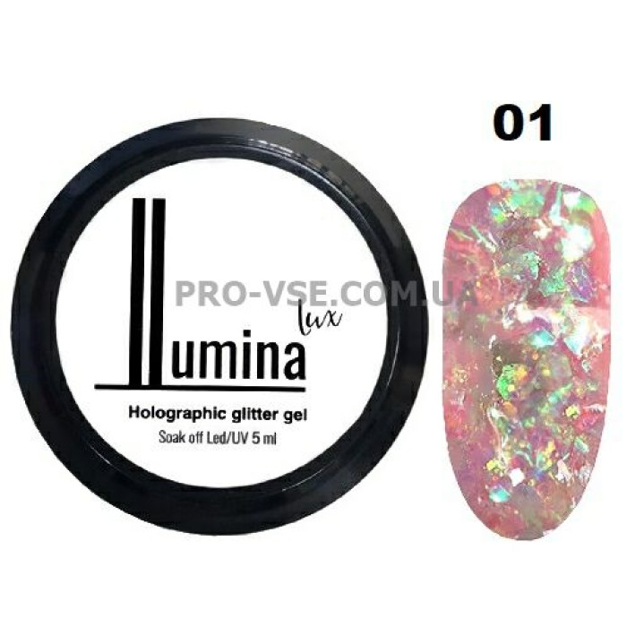 Глітерний гель LUMINA lux HOLOGRAPHIC 01 Світло-рожевий 5мл