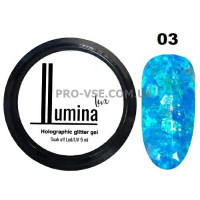Глітерний гель LUMINA lux HOLOGRAPHIC 03 Блакитний 5мл