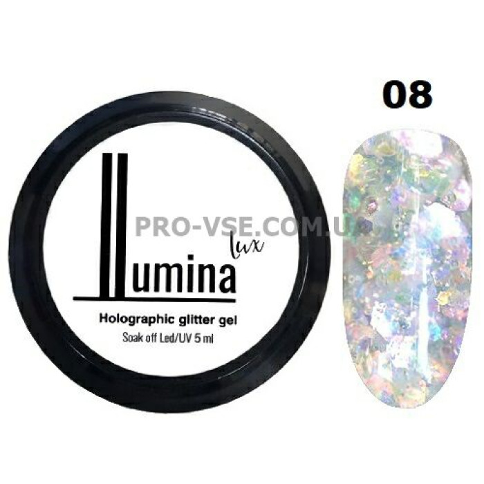Глітерний гель LUMINA lux HOLOGRAPHIC 08 Білий холодний 5мл