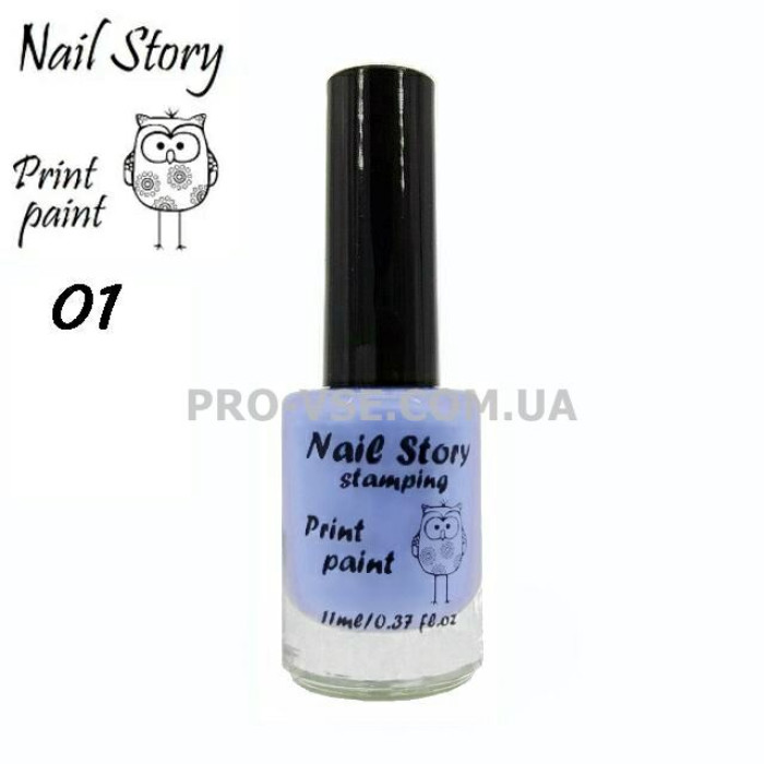 Nail Story лак для стемпинга №01 Небесно-голубой