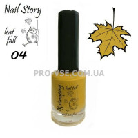 Nail Story лак для стемпинга осенний 04 Горчичный