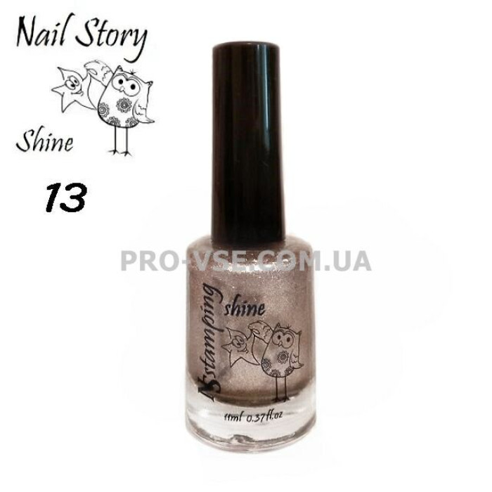 Nail Story Shine лак для стемпинга №13 Бежево-розовый глиттерный