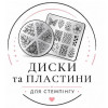 СТЕМПІНГ