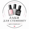 СТЕМПІНГ