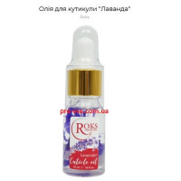 Олія для кутикули ROKS-Лаванда 10мл