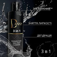 DANNY tiny 3в1 підготовник нігтя 250 ml