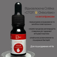 DANNY Відновлююча олія «Стоп оніхолізис» 10 мл