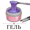 МАТЕРІАЛИ для НАРОЩУВАННЯ